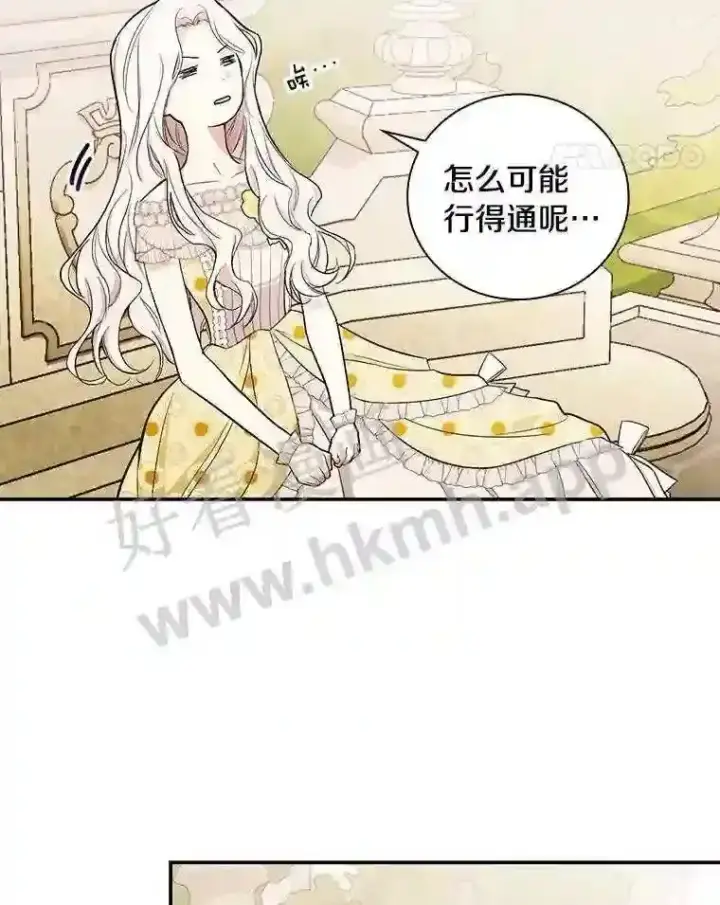 《立志成为勇士的母亲》15.马勒松二少爷图64