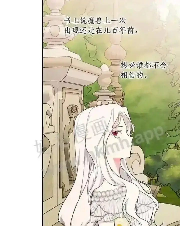 《立志成为勇士的母亲》15.马勒松二少爷图65
