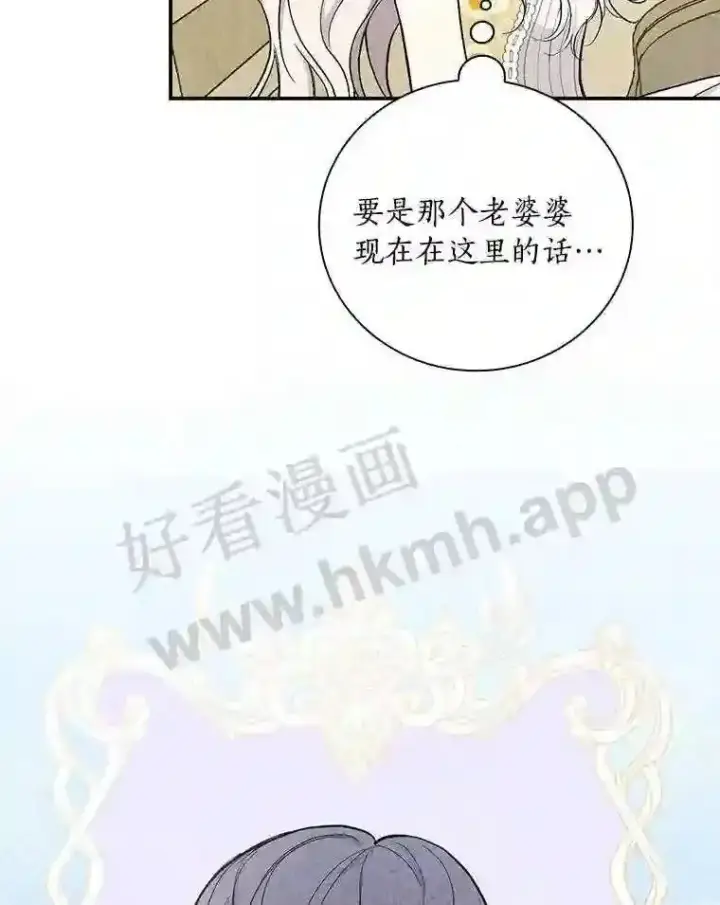 《立志成为勇士的母亲》15.马勒松二少爷图66