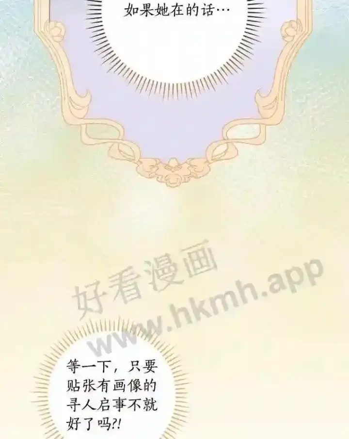 《立志成为勇士的母亲》15.马勒松二少爷图68