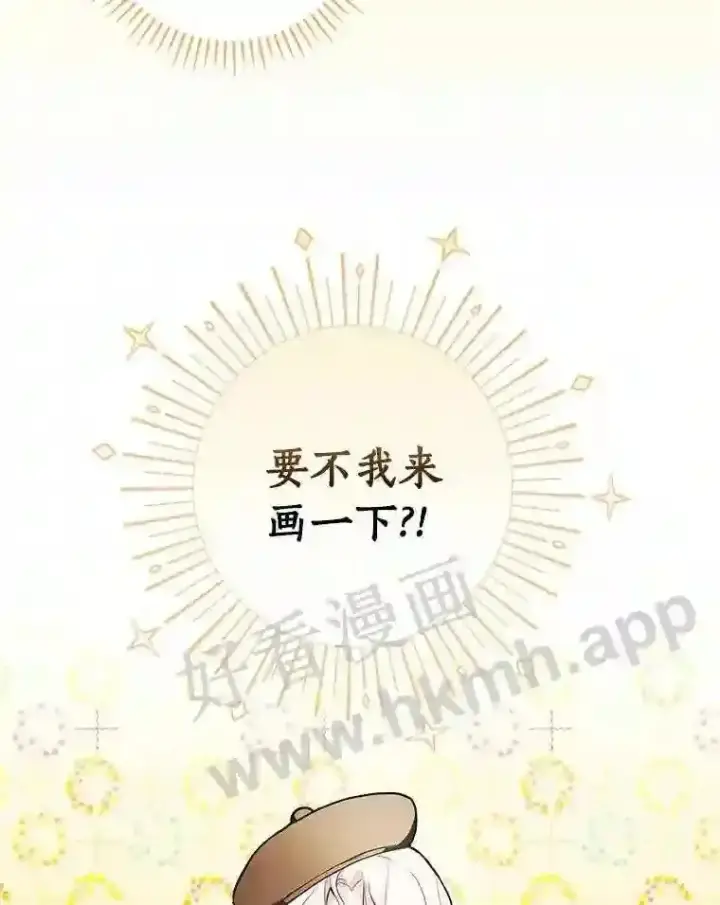 《立志成为勇士的母亲》15.马勒松二少爷图69