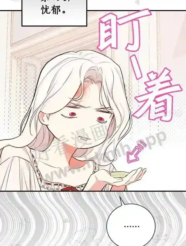 《立志成为勇士的母亲》15.马勒松二少爷图7