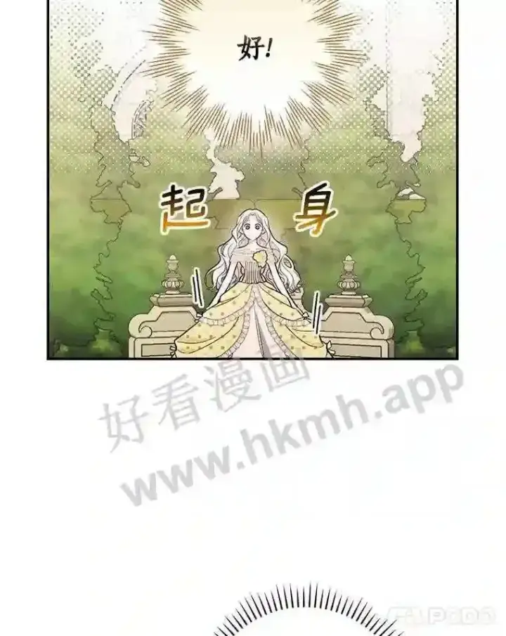 《立志成为勇士的母亲》15.马勒松二少爷图71