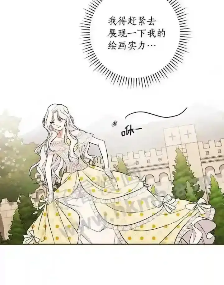 《立志成为勇士的母亲》15.马勒松二少爷图72