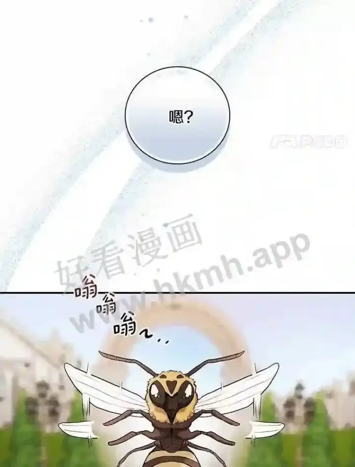 《立志成为勇士的母亲》15.马勒松二少爷图74