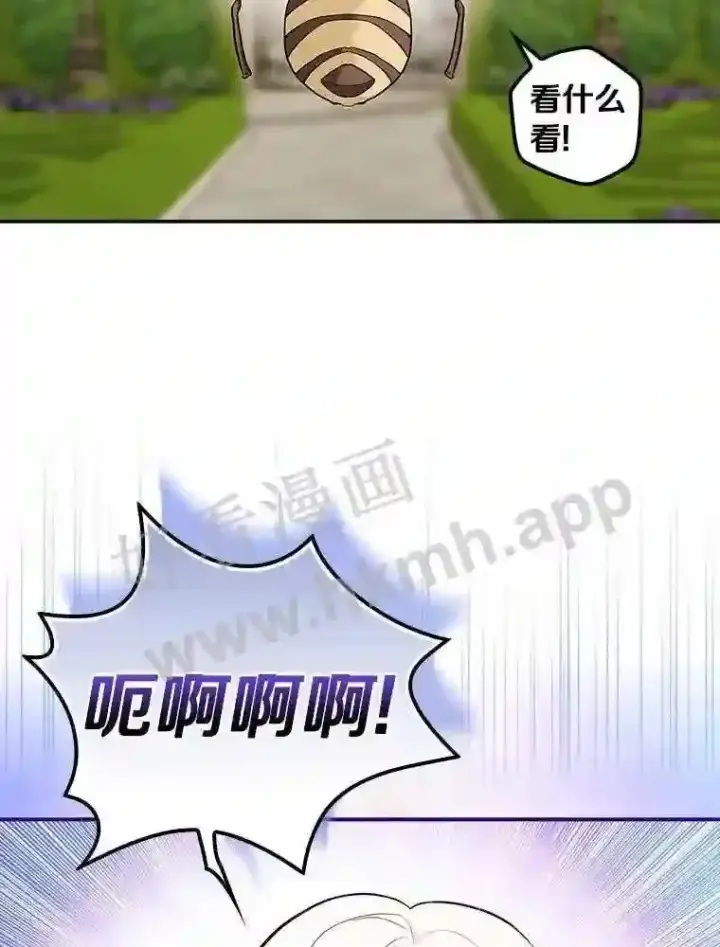 《立志成为勇士的母亲》15.马勒松二少爷图75