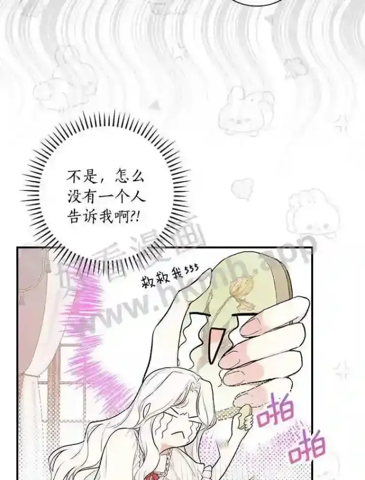 《立志成为勇士的母亲》15.马勒松二少爷图8