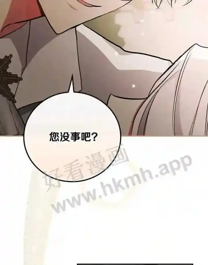 《立志成为勇士的母亲》15.马勒松二少爷图83