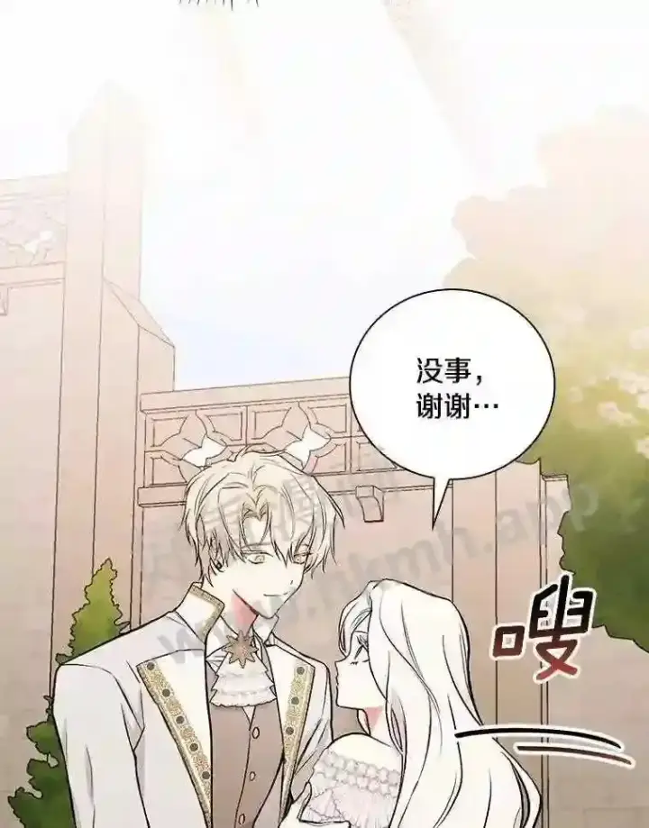 《立志成为勇士的母亲》15.马勒松二少爷图85