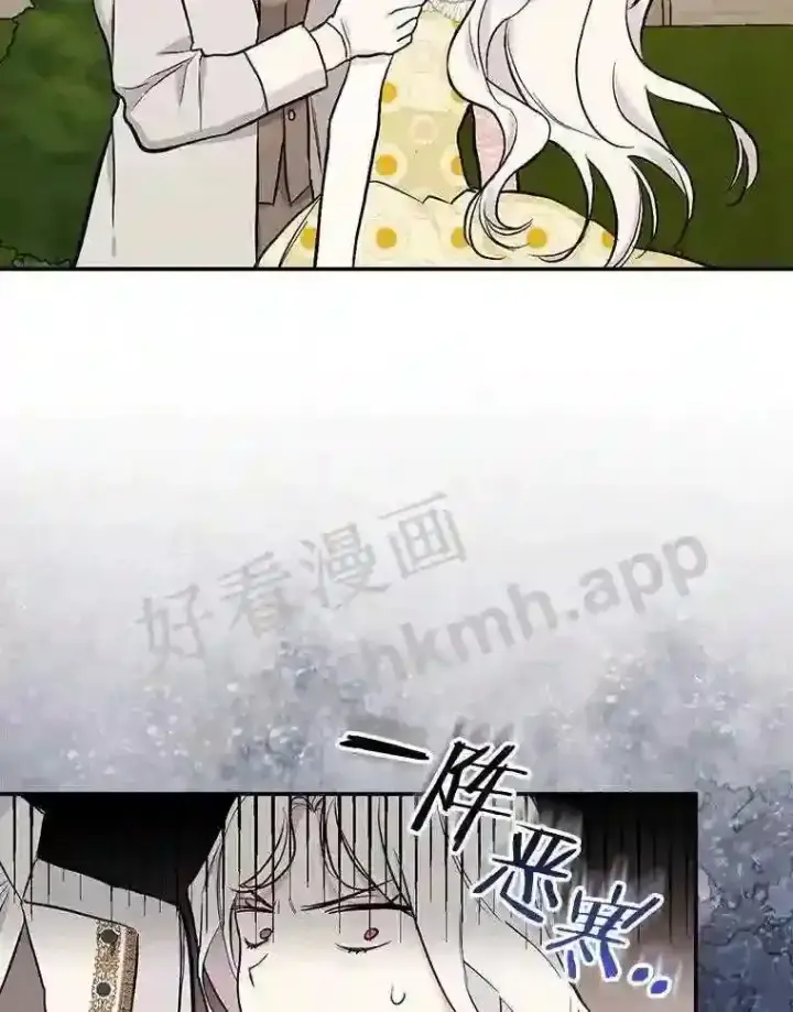 《立志成为勇士的母亲》15.马勒松二少爷图86