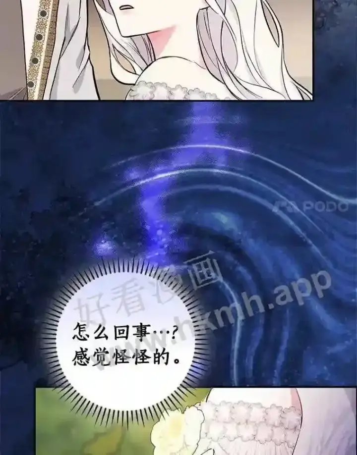 《立志成为勇士的母亲》15.马勒松二少爷图87