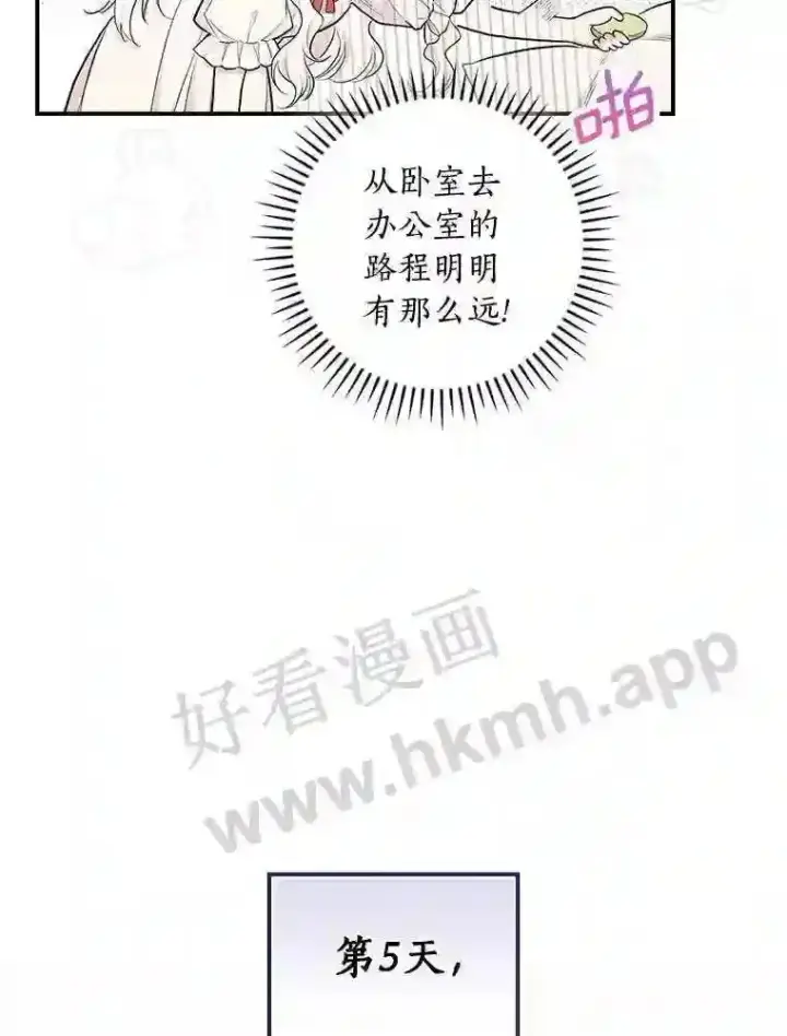 《立志成为勇士的母亲》15.马勒松二少爷图9