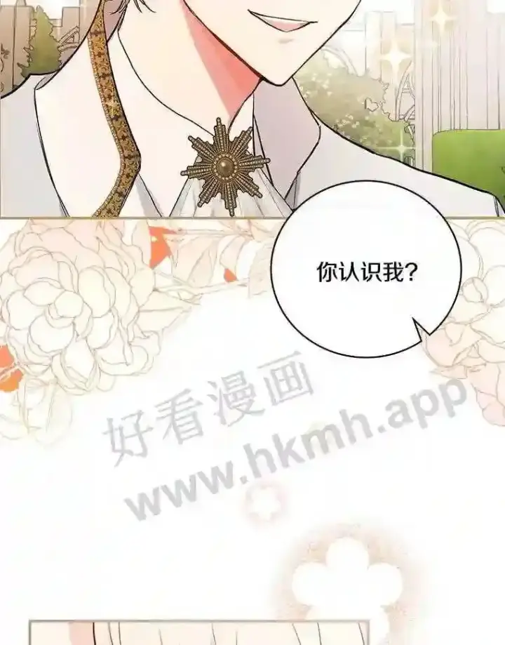 《立志成为勇士的母亲》15.马勒松二少爷图92