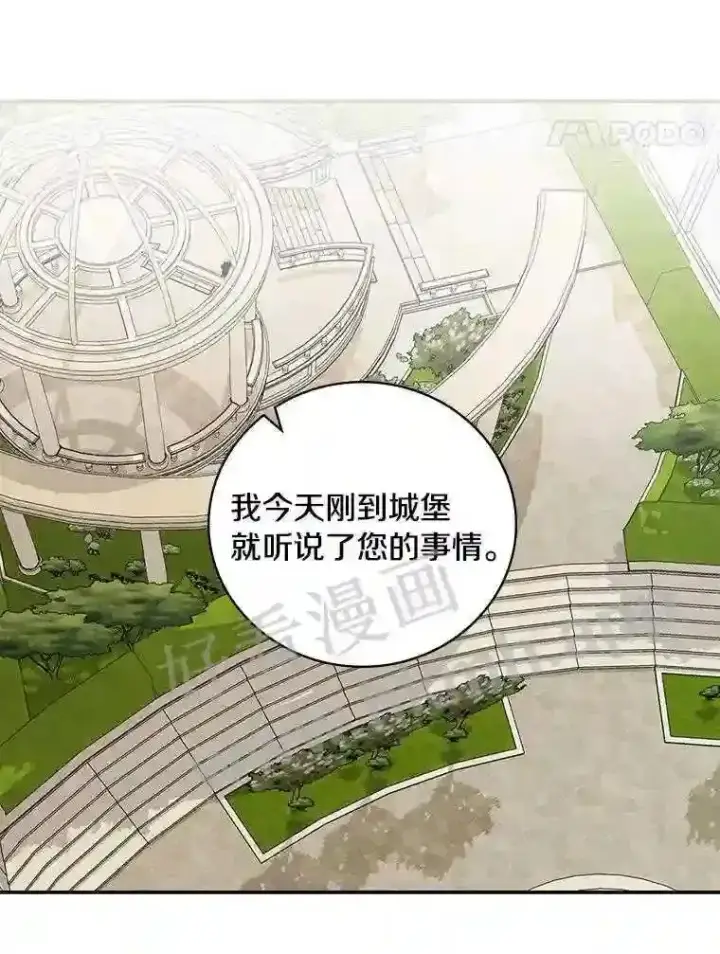 《立志成为勇士的母亲》15.马勒松二少爷图94