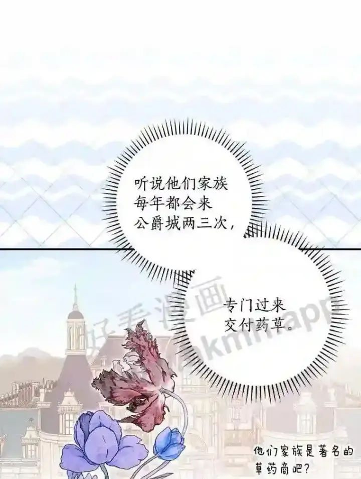 《立志成为勇士的母亲》15.马勒松二少爷图98