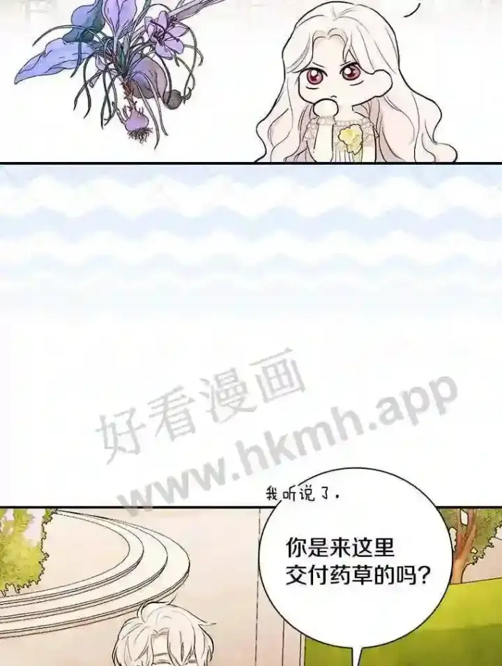 《立志成为勇士的母亲》15.马勒松二少爷图99