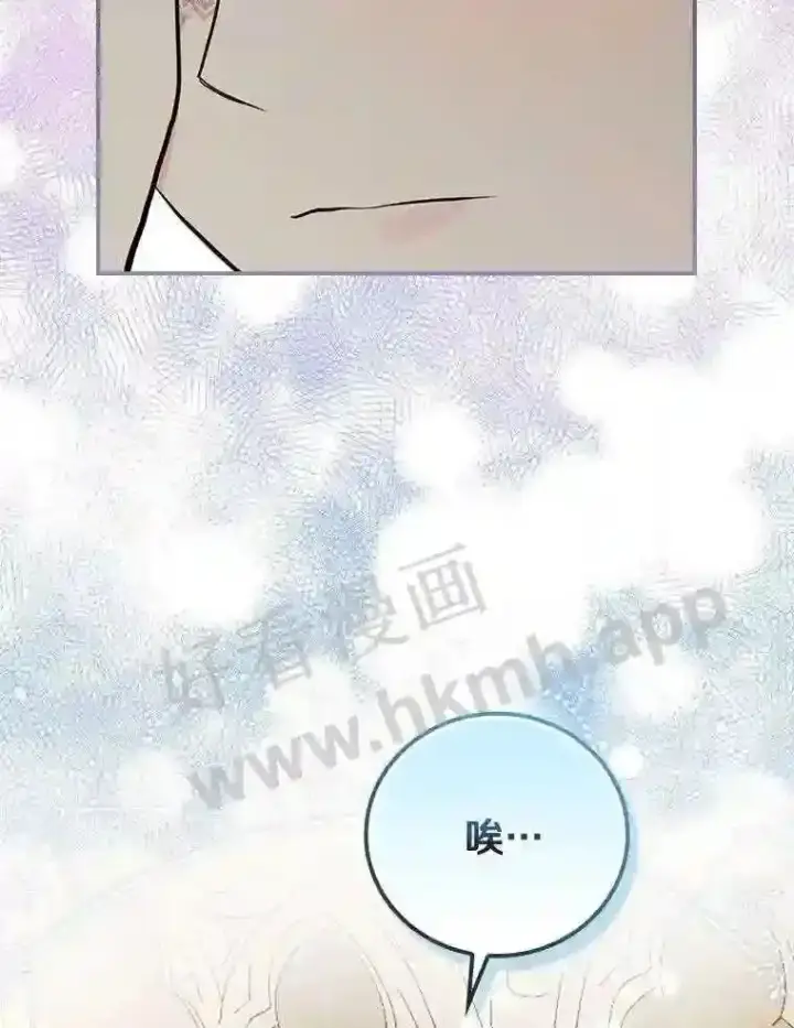 《立志成为勇士的母亲》16.奇怪的感觉图102