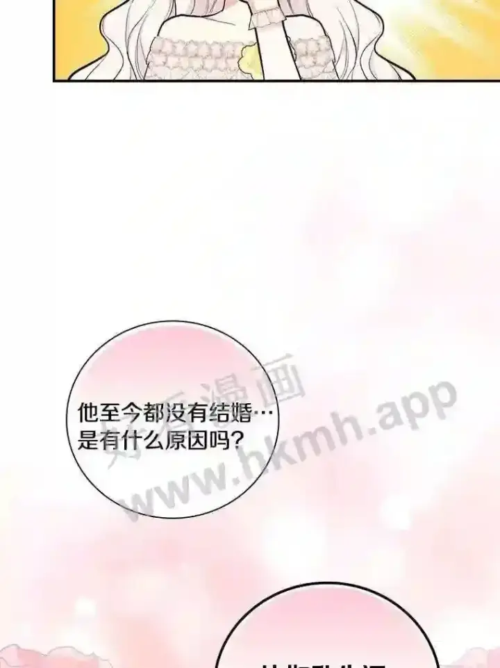 《立志成为勇士的母亲》16.奇怪的感觉图16