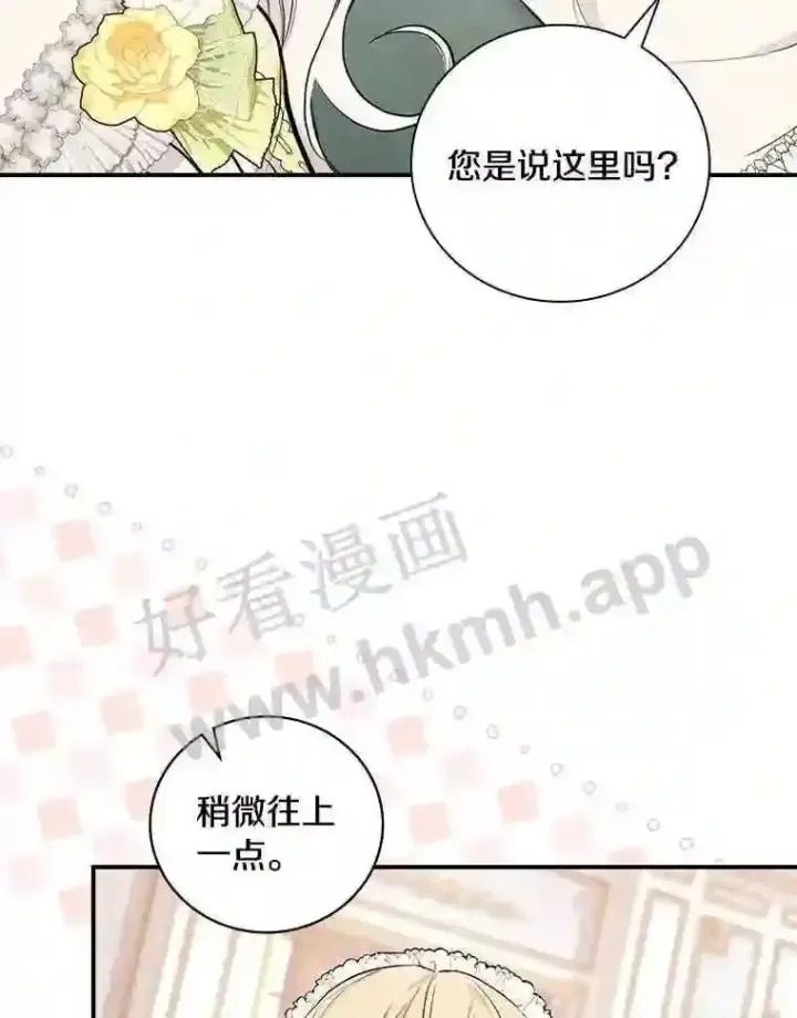 《立志成为勇士的母亲》16.奇怪的感觉图27