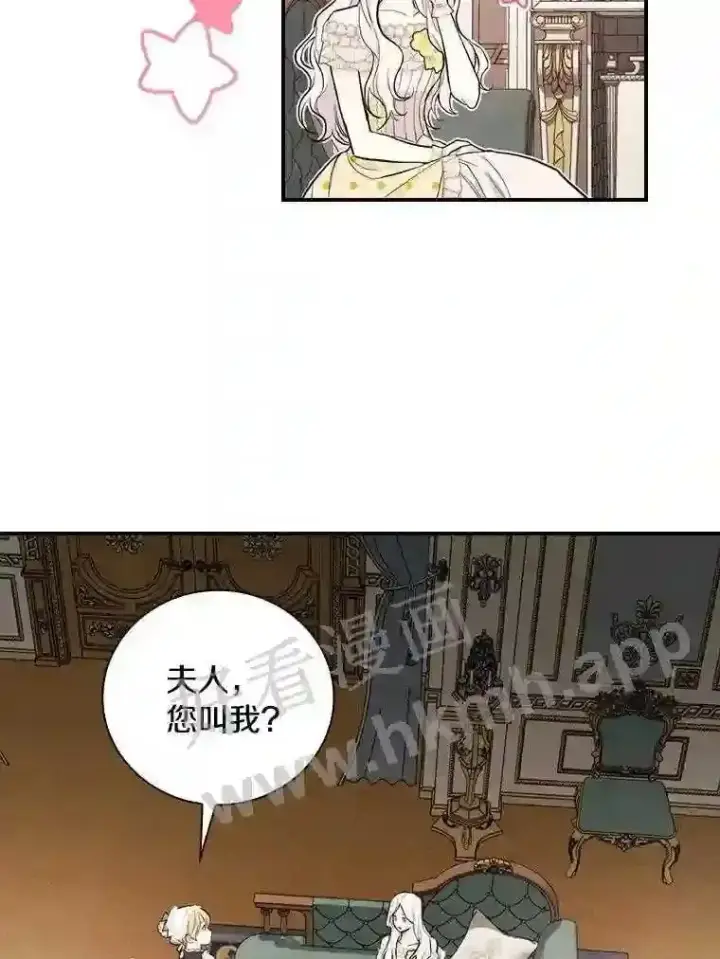 《立志成为勇士的母亲》16.奇怪的感觉图3