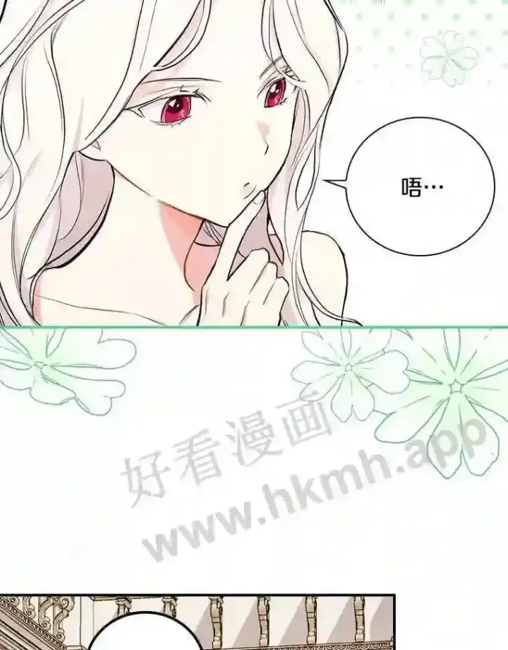 《立志成为勇士的母亲》16.奇怪的感觉图34