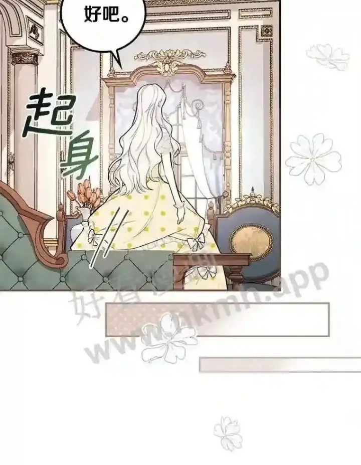 《立志成为勇士的母亲》16.奇怪的感觉图35