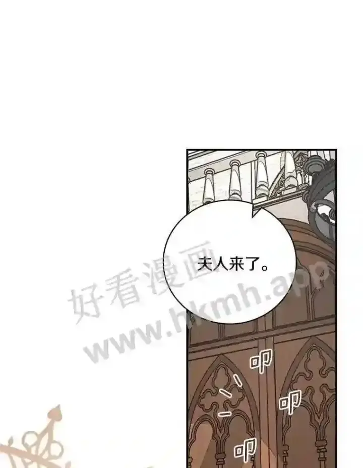 《立志成为勇士的母亲》16.奇怪的感觉图38