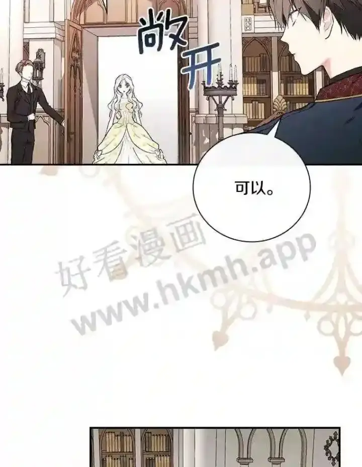 《立志成为勇士的母亲》16.奇怪的感觉图41