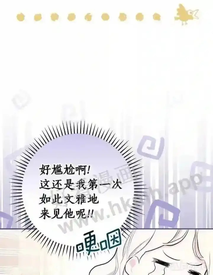 《立志成为勇士的母亲》16.奇怪的感觉图44