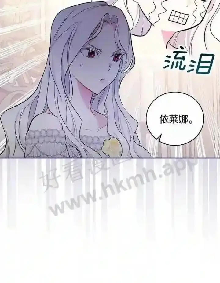《立志成为勇士的母亲》16.奇怪的感觉图45