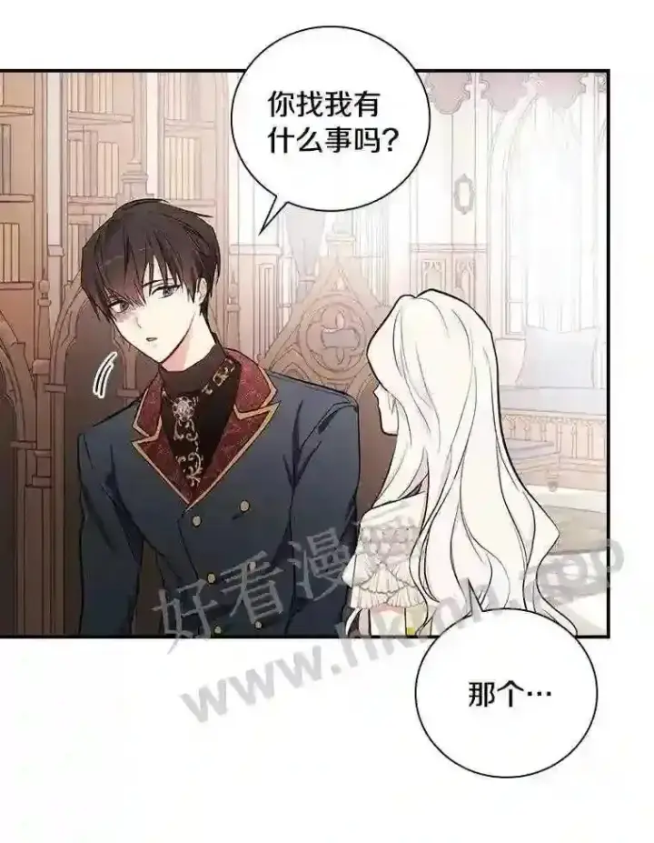 《立志成为勇士的母亲》16.奇怪的感觉图46