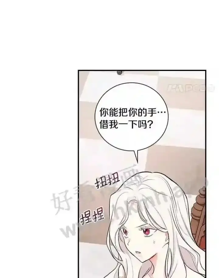 《立志成为勇士的母亲》16.奇怪的感觉图47