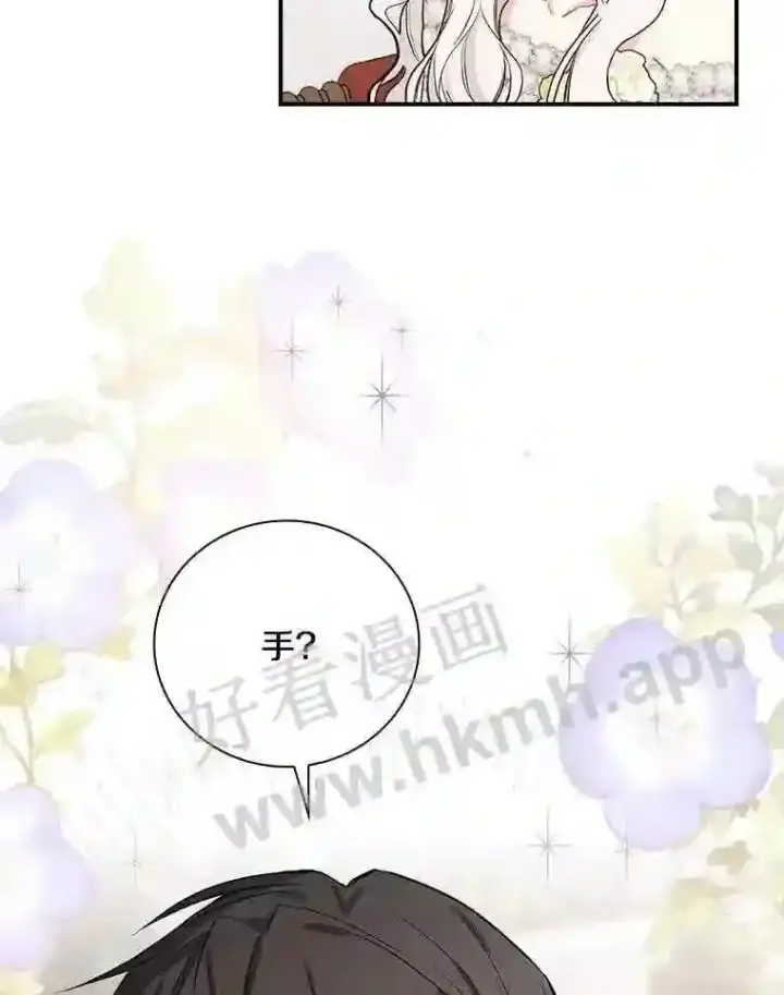 《立志成为勇士的母亲》16.奇怪的感觉图48
