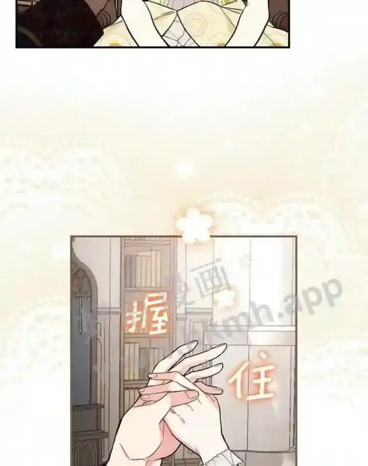 《立志成为勇士的母亲》16.奇怪的感觉图52