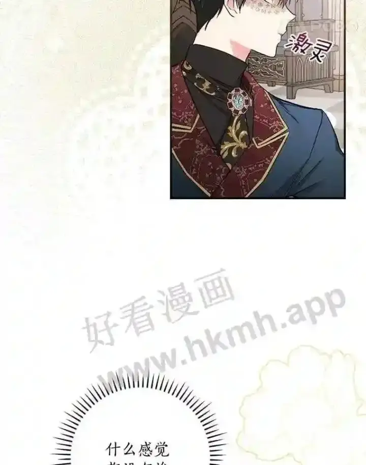 《立志成为勇士的母亲》16.奇怪的感觉图54