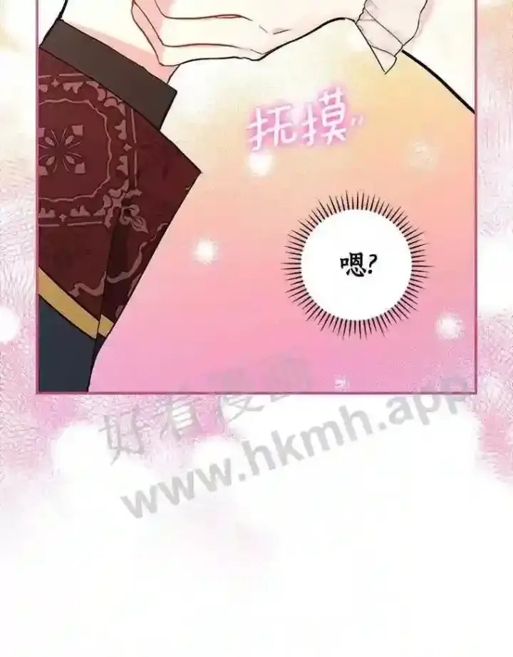 《立志成为勇士的母亲》16.奇怪的感觉图58