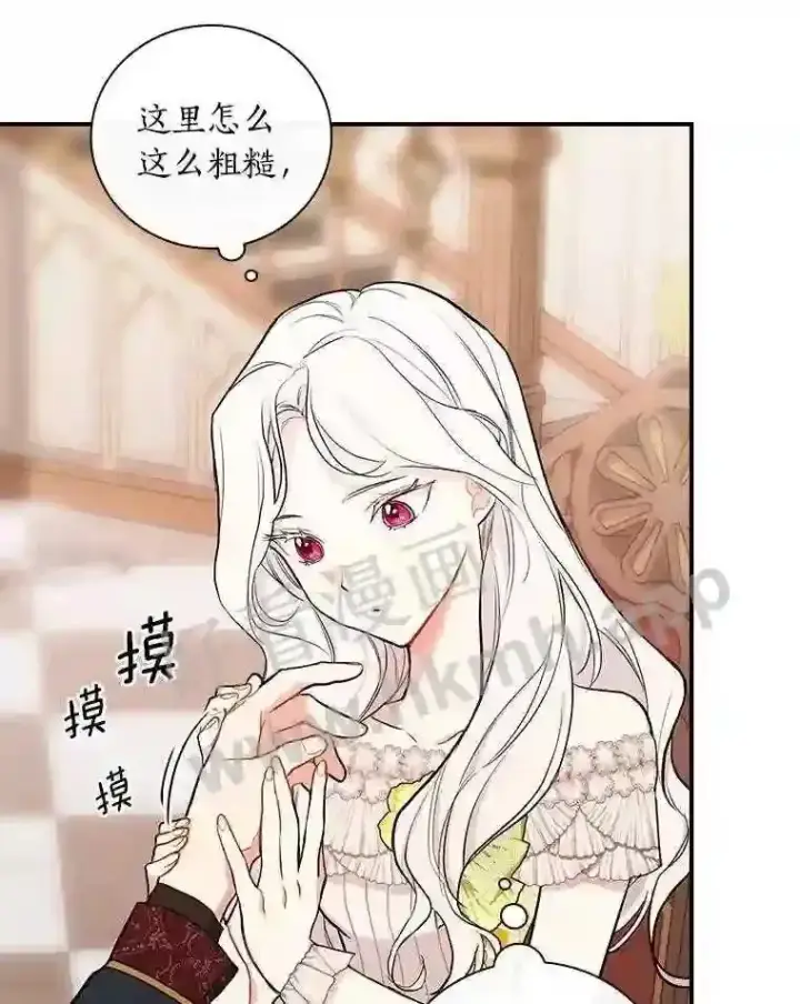 《立志成为勇士的母亲》16.奇怪的感觉图59