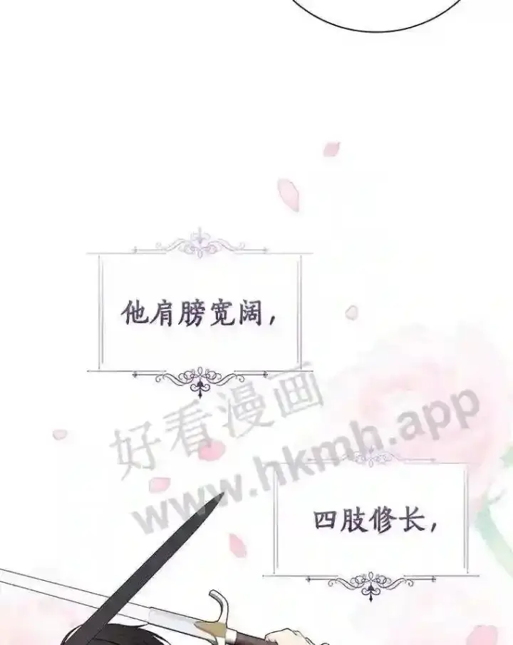 《立志成为勇士的母亲》16.奇怪的感觉图62