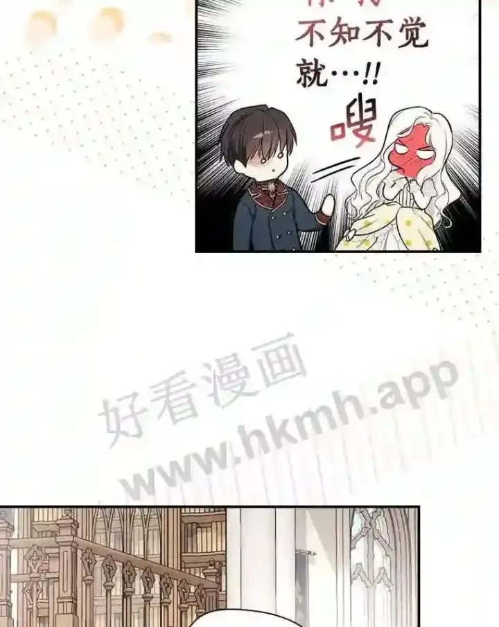 《立志成为勇士的母亲》16.奇怪的感觉图68
