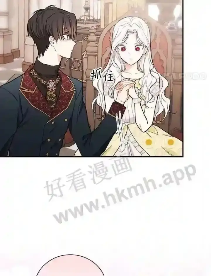 《立志成为勇士的母亲》16.奇怪的感觉图74