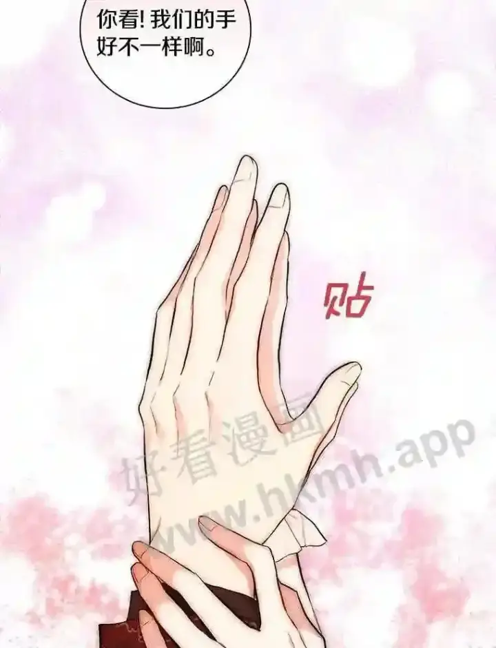 《立志成为勇士的母亲》16.奇怪的感觉图75