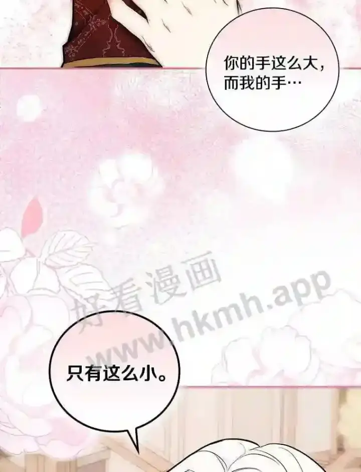 《立志成为勇士的母亲》16.奇怪的感觉图76