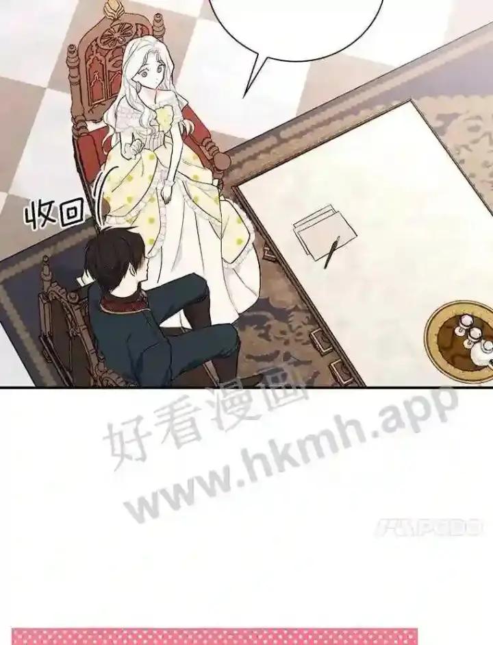 《立志成为勇士的母亲》16.奇怪的感觉图80