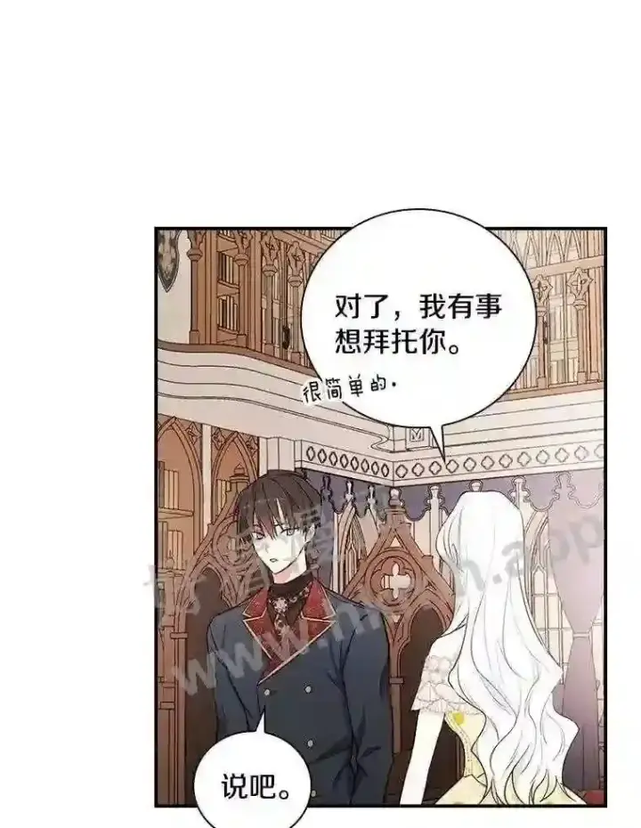 《立志成为勇士的母亲》16.奇怪的感觉图82