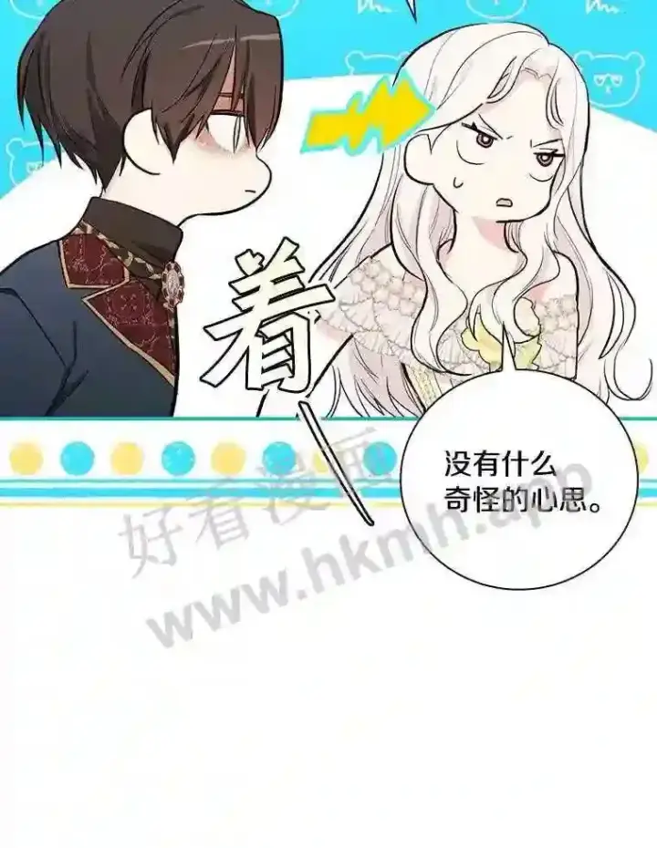 《立志成为勇士的母亲》16.奇怪的感觉图85