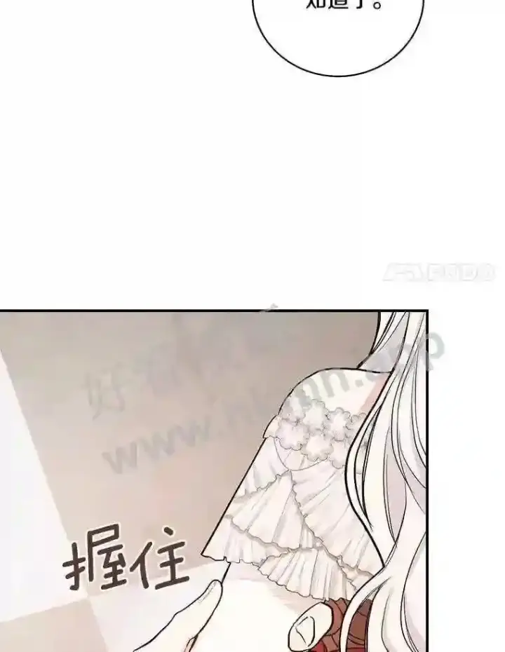 《立志成为勇士的母亲》16.奇怪的感觉图87