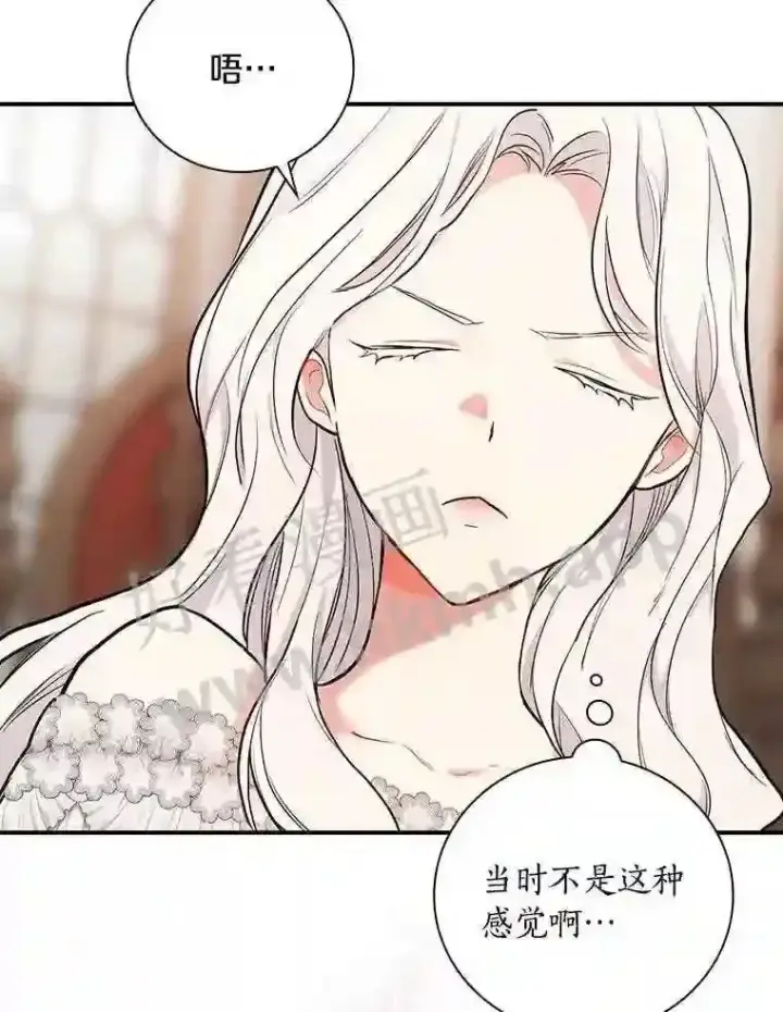 《立志成为勇士的母亲》16.奇怪的感觉图89