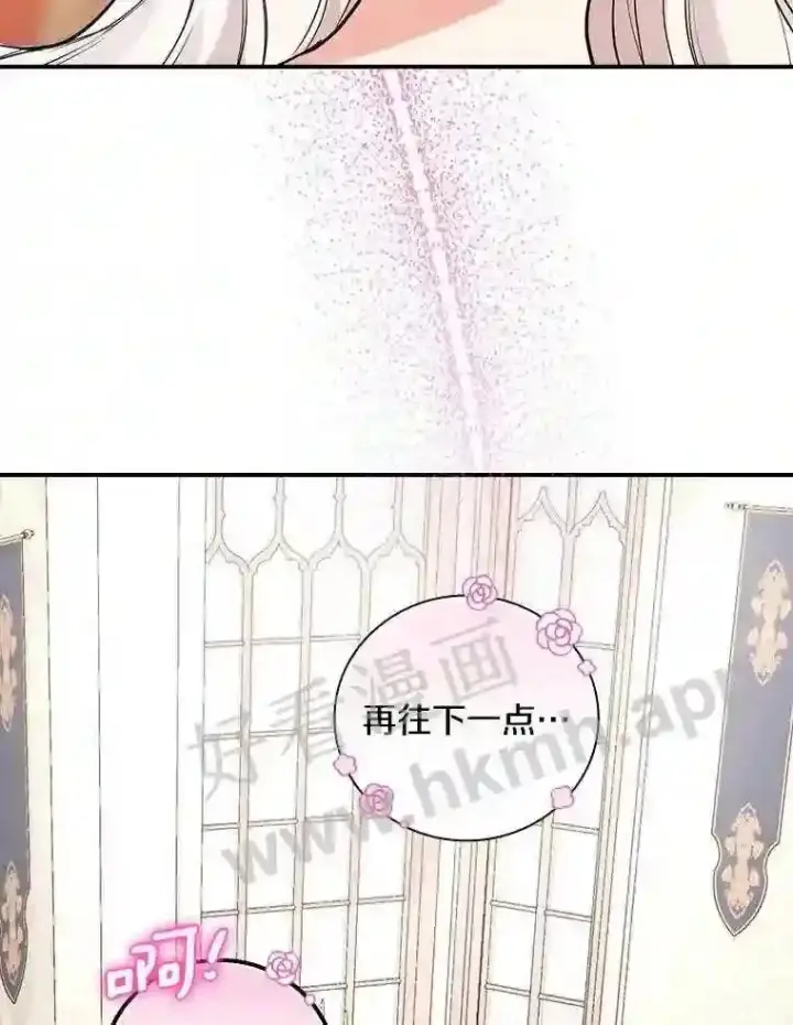 《立志成为勇士的母亲》16.奇怪的感觉图91