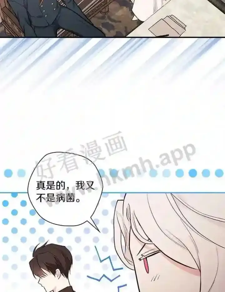 《立志成为勇士的母亲》16.奇怪的感觉图95