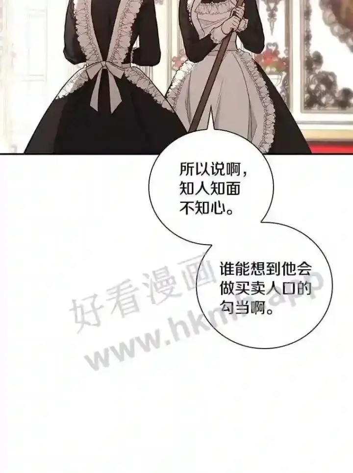 《立志成为勇士的母亲》17.揭开他的真面目图11